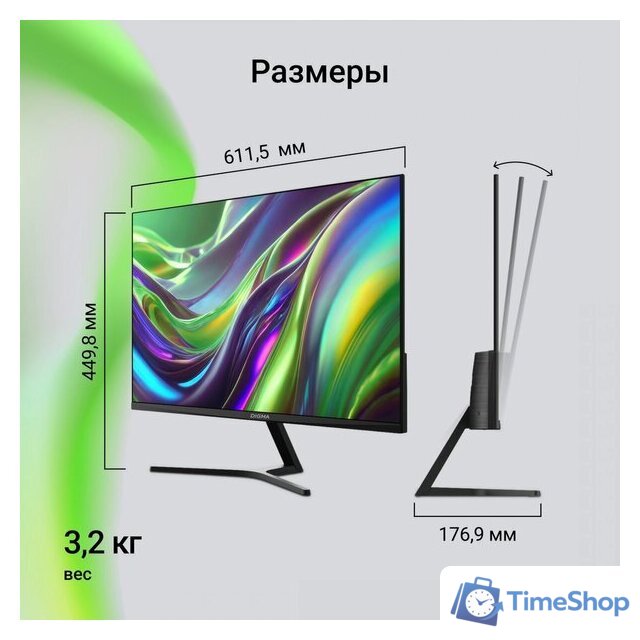Монитор Digma Progress 27P203F - Изображение №8 — Интернет-магазин Time-Shop