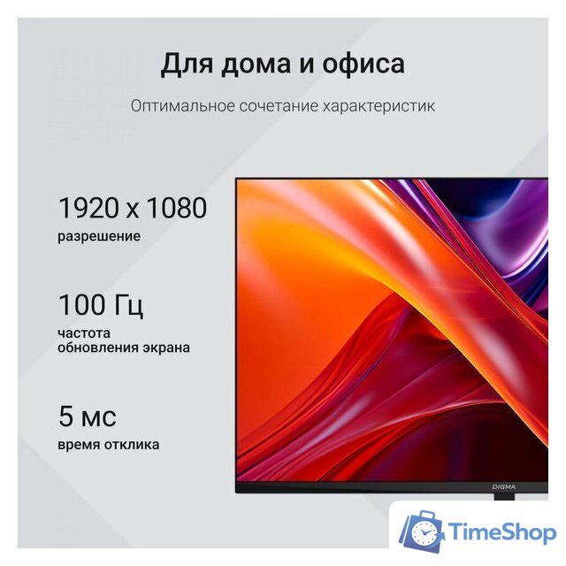 Монитор Digma Progress 27P203F - Изображение №3 — Интернет-магазин Time-Shop