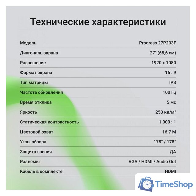 Монитор Digma Progress 27P203F - Изображение №9 — Интернет-магазин Time-Shop