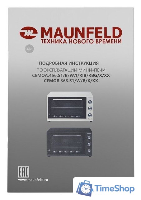 Мини-печь MAUNFELD CEMOA.456.RIB - Изображение №12 — Интернет-магазин Time-Shop