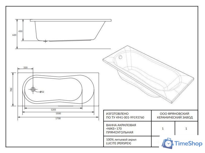Ванна Cersanit Nike 170x70 с ножками со смесителем Brasko (с сифоном Prime черным) - Изображение №8 — Интернет-магазин Time-Shop