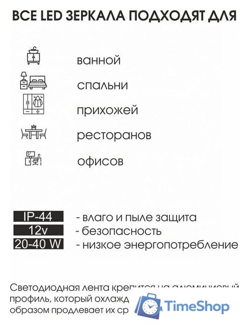  Алмаз-Люкс Зеркало Dallas 9070d-6 (с подсветкой) - Изображение №8 — Интернет-магазин Time-Shop