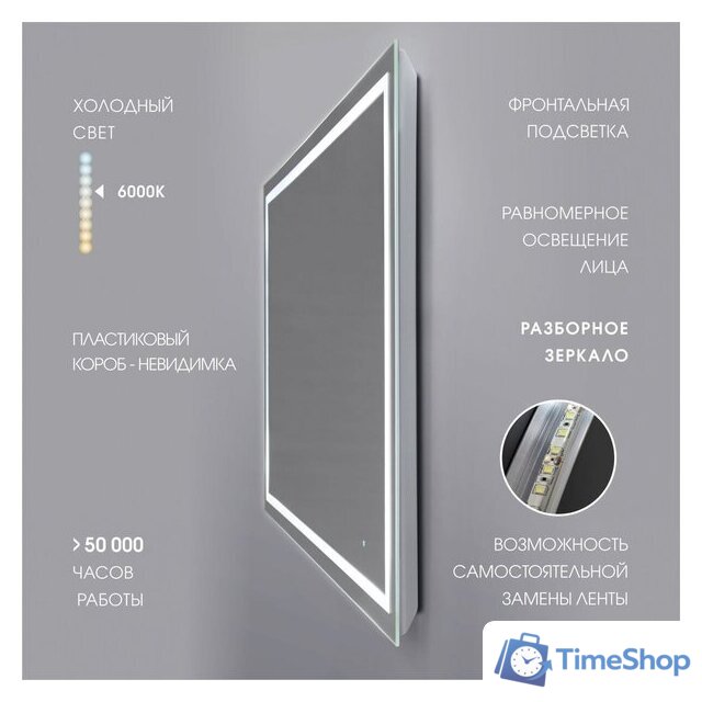  Алмаз-Люкс Зеркало Dallas 9070d-6 (с подсветкой) - Изображение №4 — Интернет-магазин Time-Shop