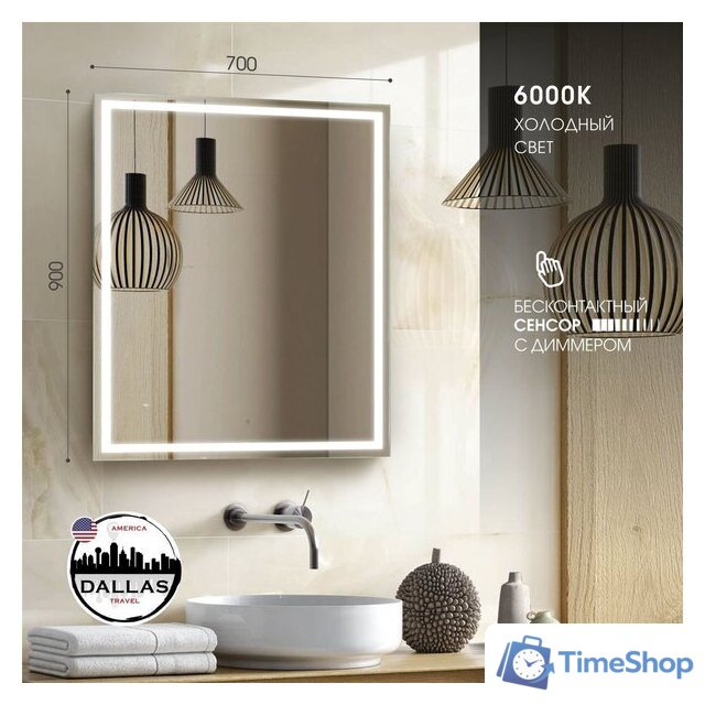  Алмаз-Люкс Зеркало Dallas 9070d-6 (с подсветкой) - Изображение №7 — Интернет-магазин Time-Shop