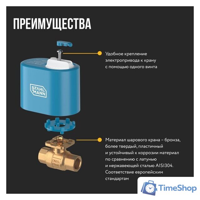 Электрический вентиль Stahlmann 1/2F 12В 2282755 - Изображение №4 — Интернет-магазин Time-Shop