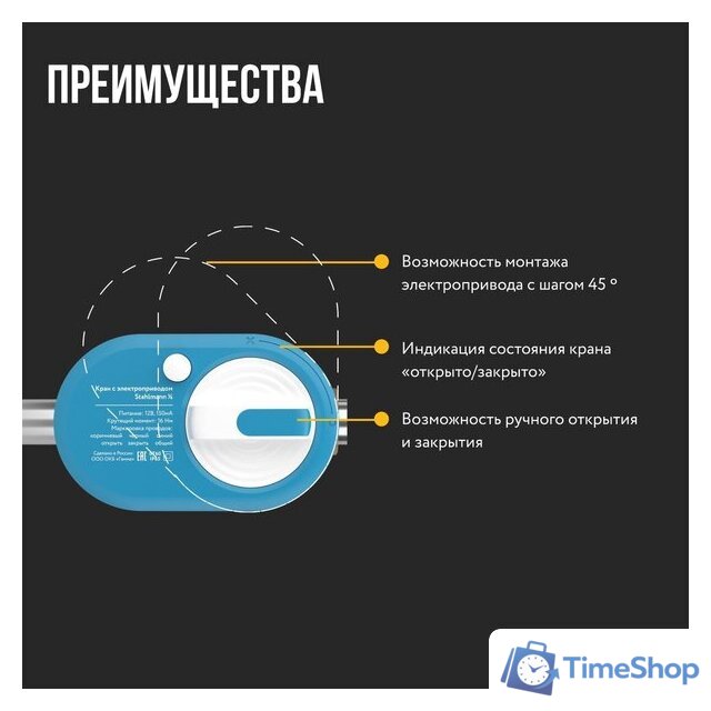 Электрический вентиль Stahlmann 1/2F 12В 2282755 - Изображение №5 — Интернет-магазин Time-Shop