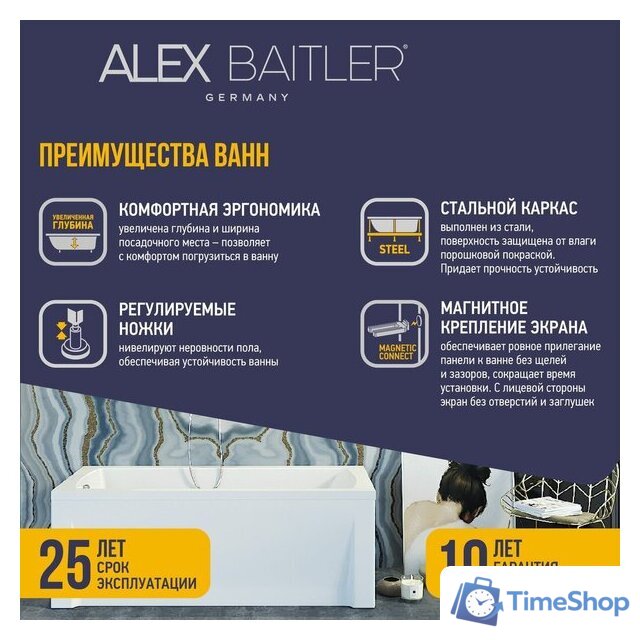 Ванна Alex Baitler Onega 175x70 - Изображение №12 — Интернет-магазин Time-Shop