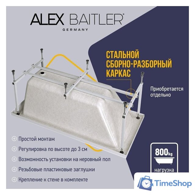 Ванна Alex Baitler Onega 175x70 - Изображение №7 — Интернет-магазин Time-Shop