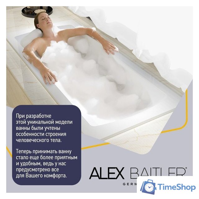 Ванна Alex Baitler Onega 175x70 - Изображение №4 — Интернет-магазин Time-Shop