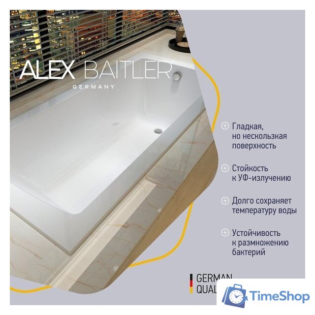 Ванна Alex Baitler Onega 175x70 - Изображение №3 — Интернет-магазин Time-Shop