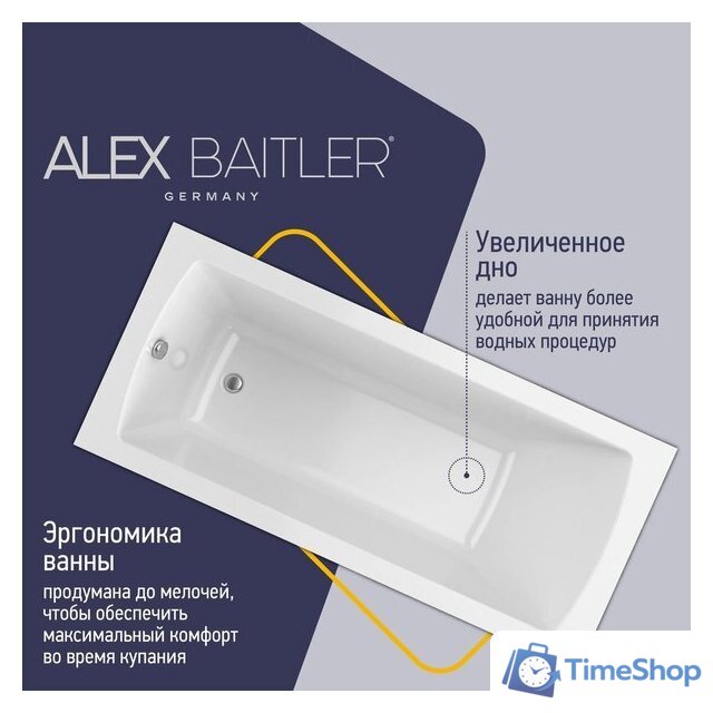 Ванна Alex Baitler Onega 175x70 - Изображение №5 — Интернет-магазин Time-Shop