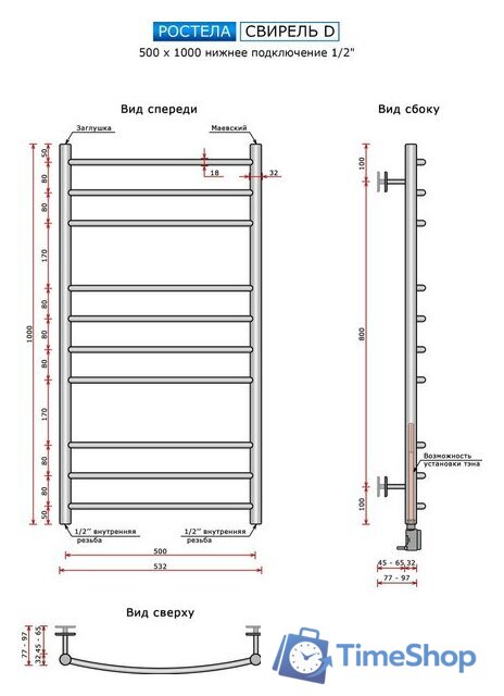 Полотенцесушитель Ростела Свирель D нижнее подключение 1/2