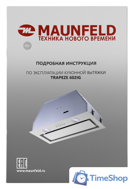 Кухонная вытяжка MAUNFELD Trapeze 602IG (белый) - Изображение №15 — Интернет-магазин Time-Shop