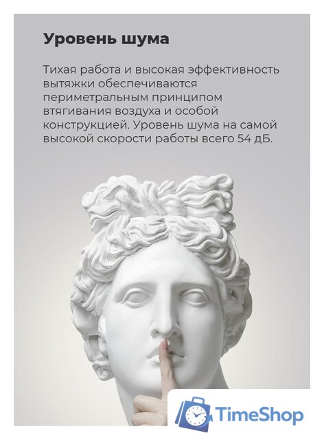 Кухонная вытяжка MAUNFELD Trapeze 602IG (белый) - Изображение №22 — Интернет-магазин Time-Shop