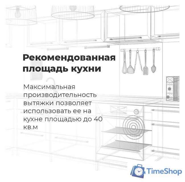 Кухонная вытяжка MAUNFELD Trapeze 602IG (белый) - Изображение №21 — Интернет-магазин Time-Shop