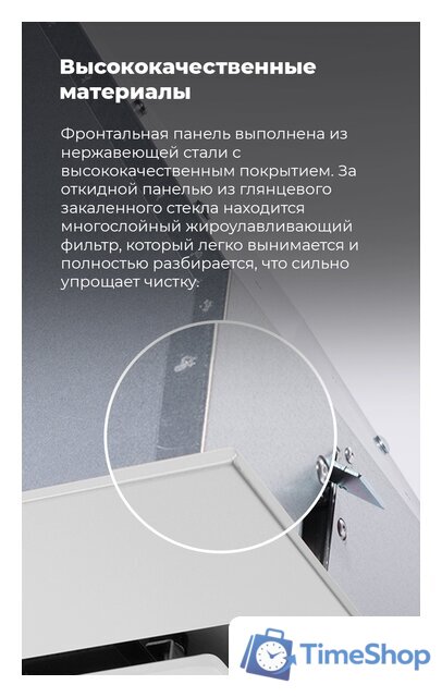 Кухонная вытяжка MAUNFELD Trapeze 602IG (белый) - Изображение №26 — Интернет-магазин Time-Shop