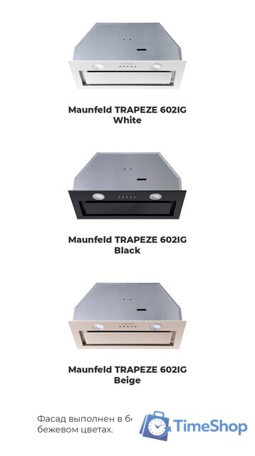 Кухонная вытяжка MAUNFELD Trapeze 602IG (белый) - Изображение №19 — Интернет-магазин Time-Shop