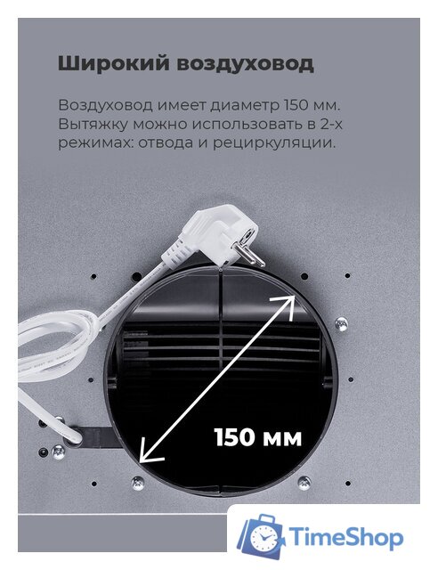 Кухонная вытяжка MAUNFELD Trapeze 602IG (белый) - Изображение №25 — Интернет-магазин Time-Shop