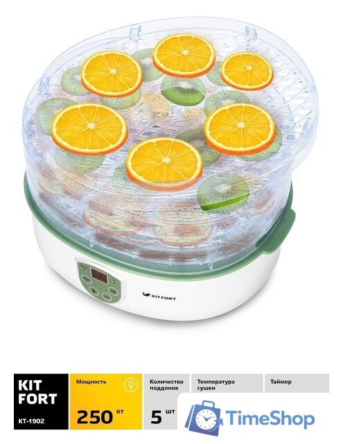 Сушилка для овощей и фруктов Kitfort KT-1902 - Изображение №3 — Интернет-магазин Time-Shop