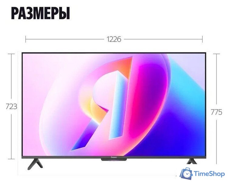 Телевизор Яндекс ТВ Станция Бейсик QLED с Алисой 55 - Изображение №17 — Интернет-магазин Time-Shop