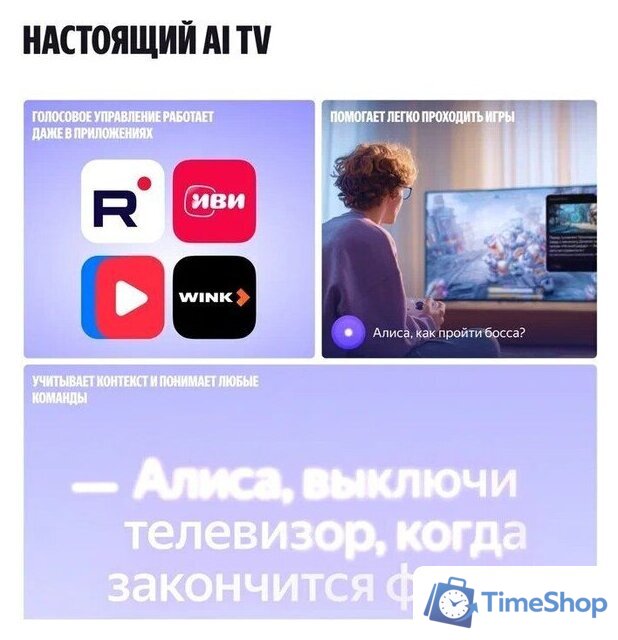 Телевизор Яндекс ТВ Станция Бейсик QLED с Алисой 55 - Изображение №10 — Интернет-магазин Time-Shop