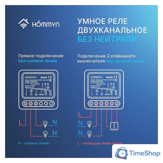 Реле Hommyn zigbee 2 канала RLZBNN02 (без нейтрали) - Изображение №7 — Интернет-магазин Time-Shop