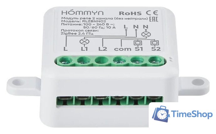 Реле Hommyn zigbee 2 канала RLZBNN02 (без нейтрали) - Изображение №4 — Интернет-магазин Time-Shop