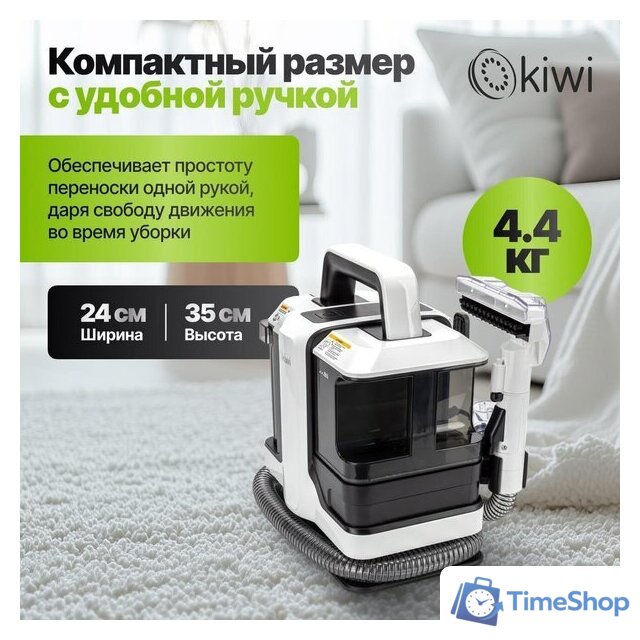Пылесос Kiwi KCC-4322 (белый) - Изображение №11 — Интернет-магазин Time-Shop