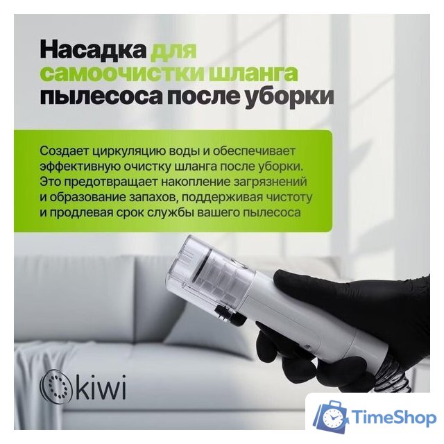 Пылесос Kiwi KCC-4322 (белый) - Изображение №7 — Интернет-магазин Time-Shop