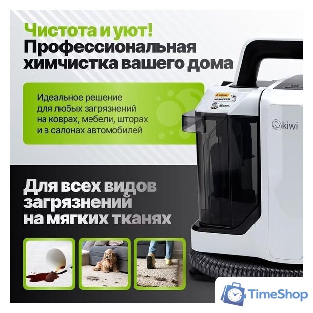 Пылесос Kiwi KCC-4322 (белый) - Изображение №14 — Интернет-магазин Time-Shop