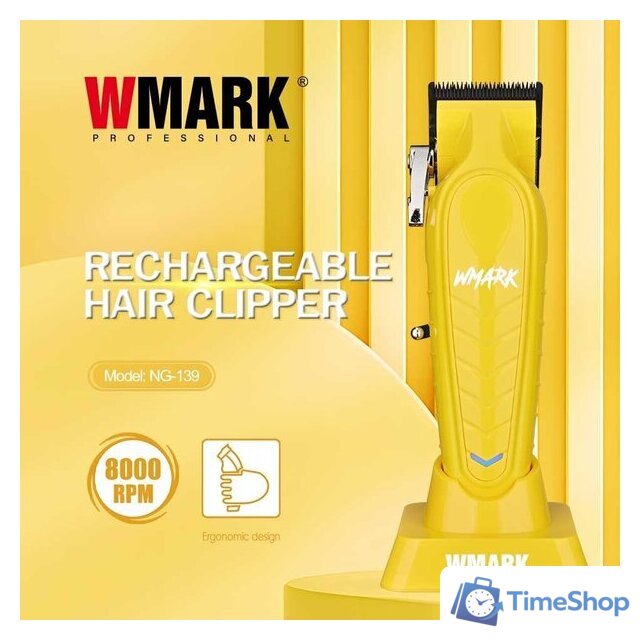 Машинка для стрижки волос Wmark NG-139 (желтый) - Изображение №2 — Интернет-магазин Time-Shop