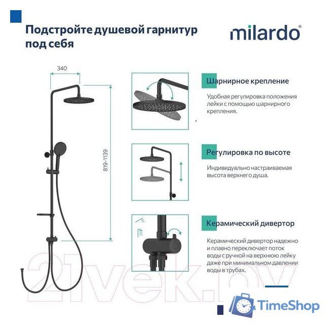 Душевая система  Milardo Ideal Spa ILSBL3FM76 - Изображение №6 — Интернет-магазин Time-Shop