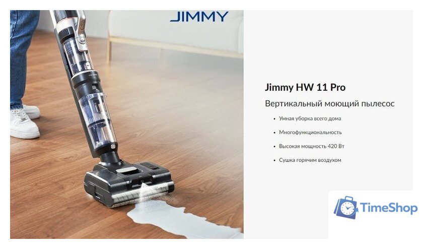 Пылесос Jimmy HW11 Pro - Изображение №2 — Интернет-магазин Time-Shop
