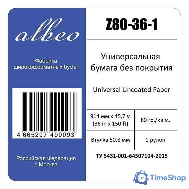 Инженерная бумага Albeo Engineer 914 мм x 45.7 м 80 г/м2 Z80-36-1 - Изображение №3 — Интернет-магазин Time-Shop