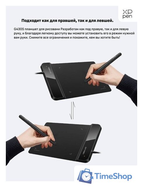 Графический планшет XP-Pen Star G430S - Изображение №4 — Интернет-магазин Time-Shop