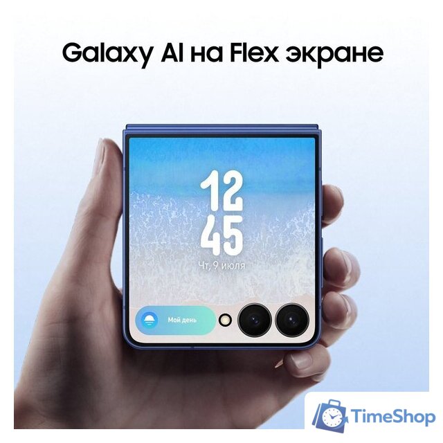 Телефон Samsung Galaxy Z Flip7 SM-F766B 12GB/256GB (синий) - Изображение №14 — Интернет-магазин Time-Shop