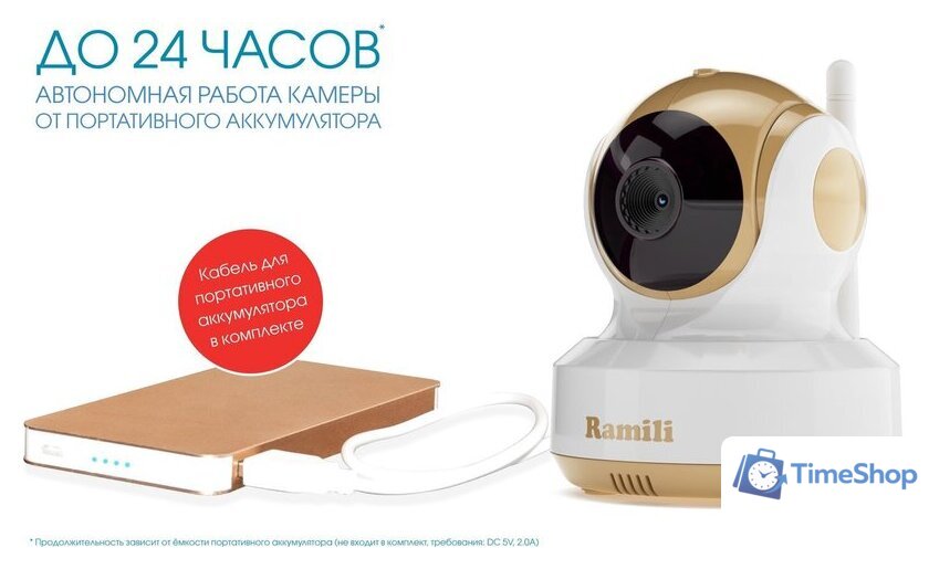 Видеоняня Ramili RV1500 - Изображение №7 — Интернет-магазин Time-Shop