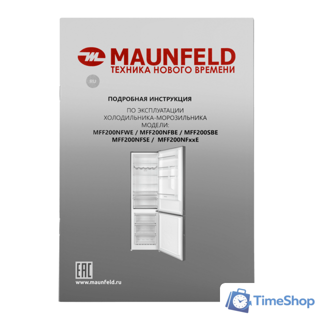 Холодильник MAUNFELD MFF200NFSE - Изображение №16 — Интернет-магазин Time-Shop
