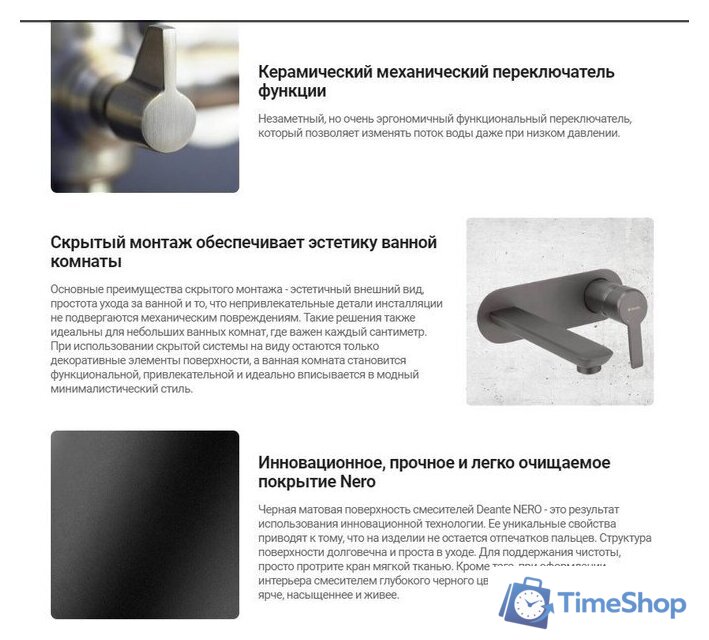 Смеситель Deante Jasmin Nero BGJ N44P - Изображение №2 — Интернет-магазин Time-Shop