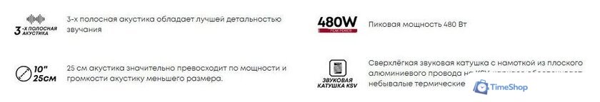 Автомобильная акустика ACV PB-2503G - Изображение №9 — Интернет-магазин Time-Shop