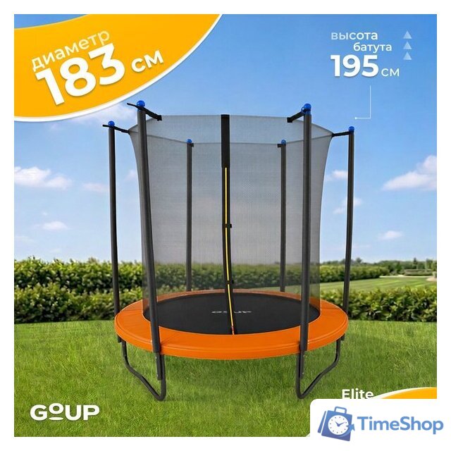 Батут GoUP Elite-D183 (с сеткой, оранжевый) - Изображение №1 — Интернет-магазин Time-Shop