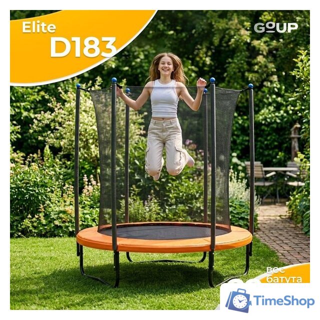 Батут GoUP Elite-D183 (с сеткой, оранжевый) - Изображение №4 — Интернет-магазин Time-Shop