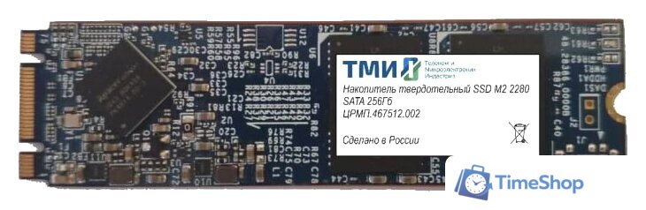 SSD ТМИ ЦРМП.467512.002 256GB - Изображение №1 — Интернет-магазин Time-Shop
