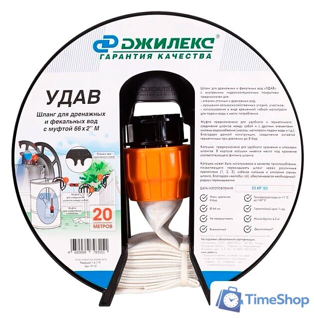 Шланг Джилекс Удав 2'' (66 мм, 20 м) - Изображение №1 — Интернет-магазин Time-Shop