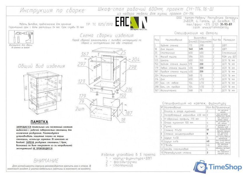 Шкаф напольный Артём-Мебель 600мм СН-114.16-Ш (ДСП бетон спаркс) - Изображение №3 — Интернет-магазин Time-Shop