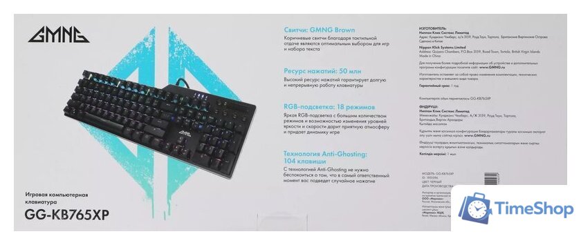 Клавиатура GMNG GG-KB765XP - Изображение №20 — Интернет-магазин Time-Shop