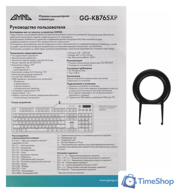 Клавиатура GMNG GG-KB765XP - Изображение №18 — Интернет-магазин Time-Shop