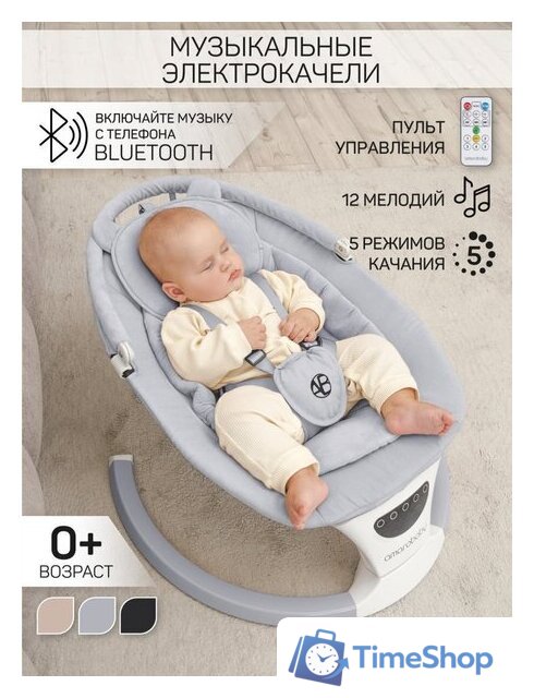 Шезлонг Amarobaby Teddy Swing AB24-22TED/11 (серый) - Изображение №8 — Интернет-магазин Time-Shop