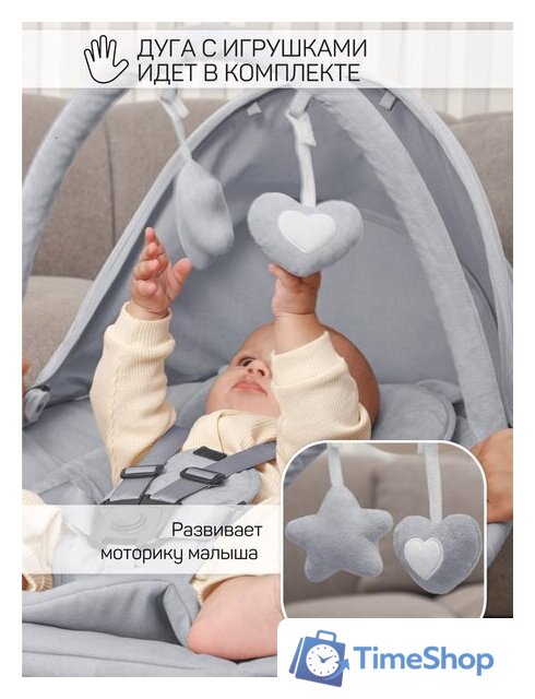 Шезлонг Amarobaby Teddy Swing AB24-22TED/11 (серый) - Изображение №13 — Интернет-магазин Time-Shop