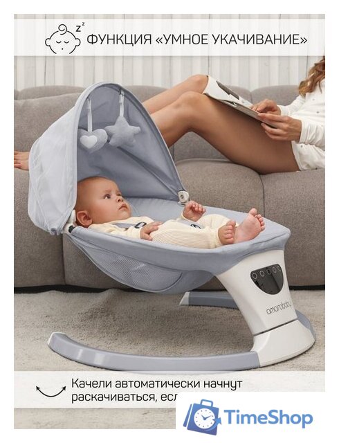 Шезлонг Amarobaby Teddy Swing AB24-22TED/11 (серый) - Изображение №21 — Интернет-магазин Time-Shop